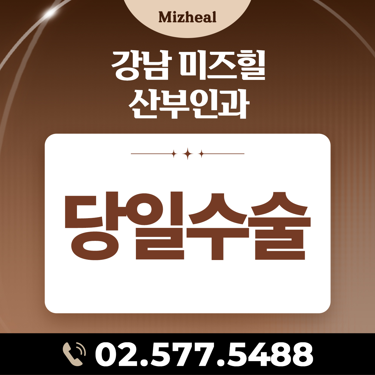 당일수술