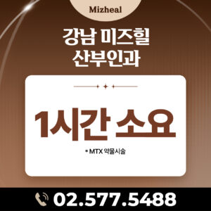 1시간 소요